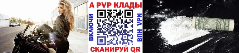 A PVP Crystall  гидра вход  Ноябрьск 