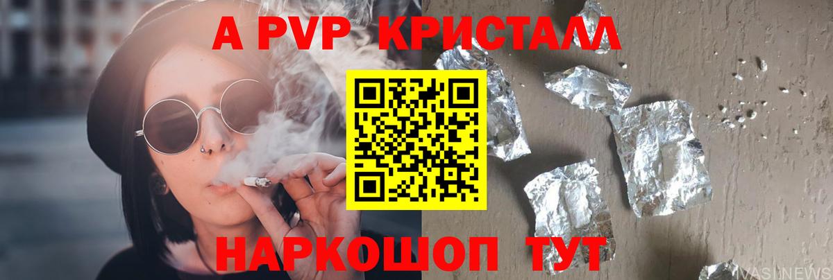 A-PVP Crystall  Вход с VPN  Ноябрьск  Alpha-PVP СК КРИС 