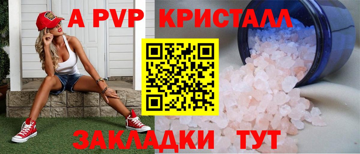 как найти закладки  Альфа ПВП СК КРИС  Ноябрьск  Alpha-PVP  А ПВП крисы CK  APVP СК 