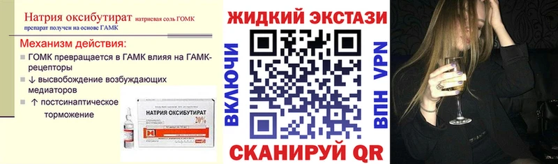 Бутират GHB  МЕГА ССЫЛКА  Ноябрьск 
