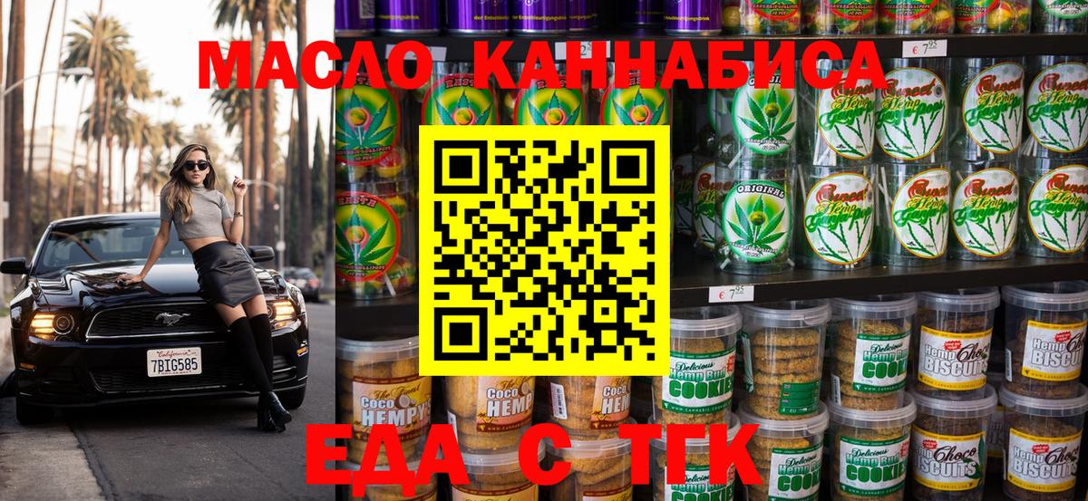 Canna-Cookies марихуана  Ноябрьск 