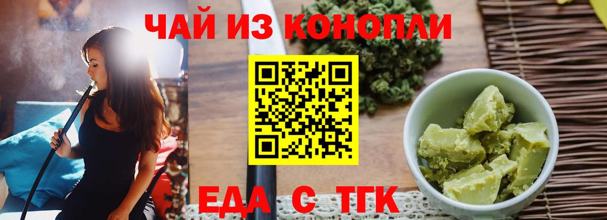 Cannafood марихуана Ноябрьск