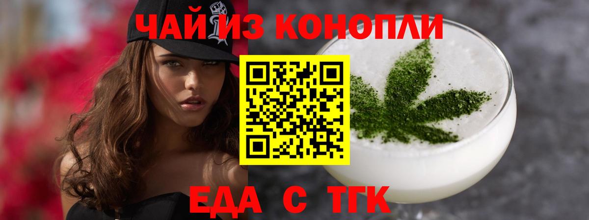 Ноябрьск  Печенье с ТГК марихуана  Вход с VPN 