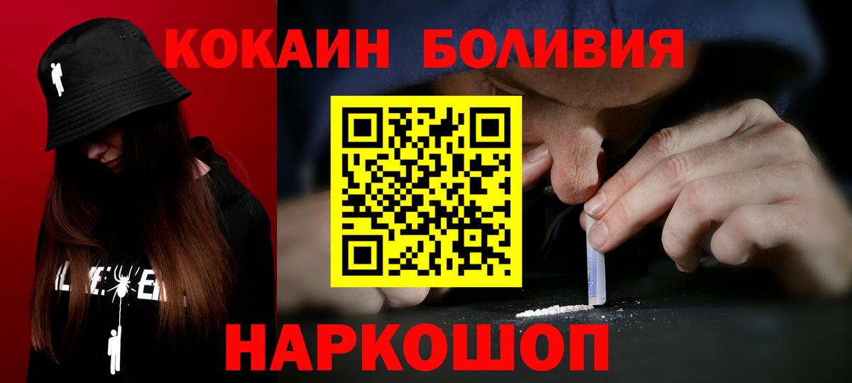 Ноябрьск  COCAIN Перу  Вход с VPN  COCAIN  COCAIN VHQ 
