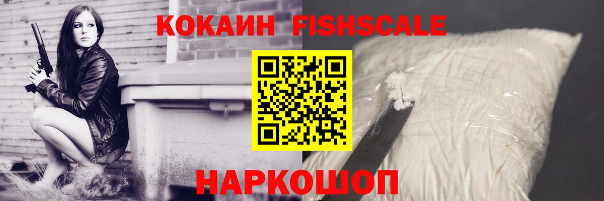 COCAIN Боливия Ноябрьск