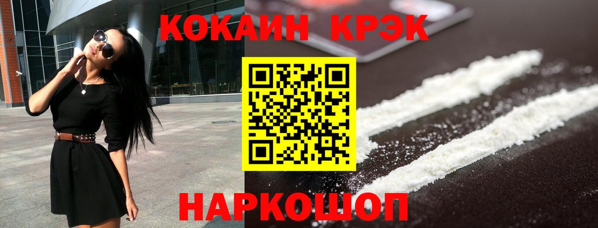 COCAIN VHQ  Ноябрьск  КОКАИН 98% 