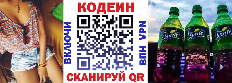 наркошоп  Ноябрьск  Codein напиток Lean (лин) 