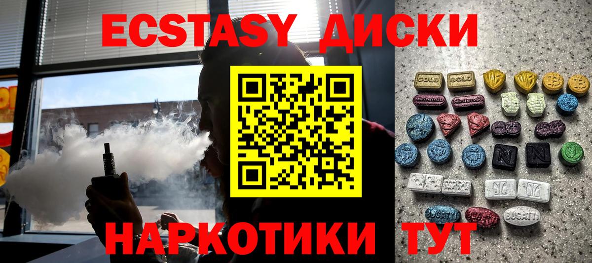 Ноябрьск  Ecstasy Cube  Вход с VPN  ЭКСТАЗИ DUBAI 