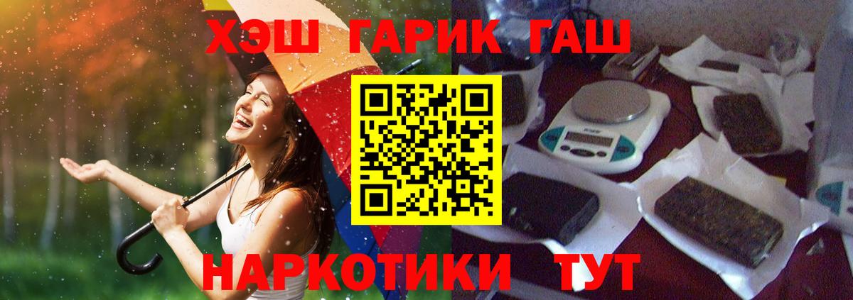Ноябрьск  ГАШ AMNESIA HAZE  ГАШ Ice-O-Lator  магазин продажи наркотиков  Вход с VPN 