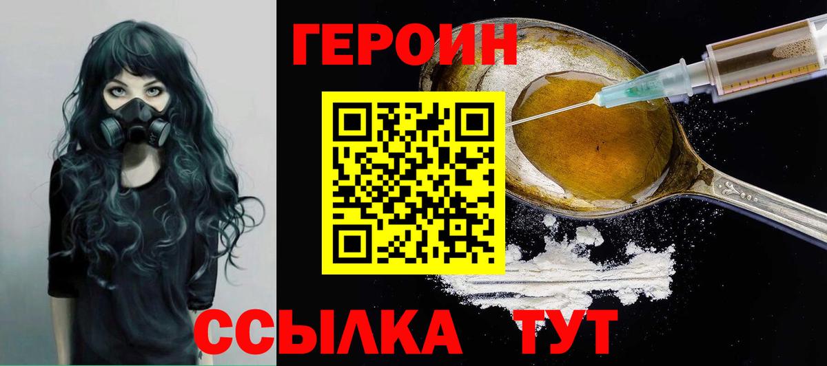 ГЕРОИН афганец Ноябрьск