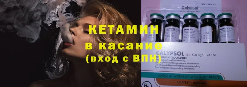 КЕТАМИН VHQ  Ноябрьск 