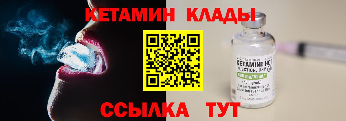 КЕТАМИН ketamine  Кетамин ketamine  Вход с VPN  Ноябрьск 