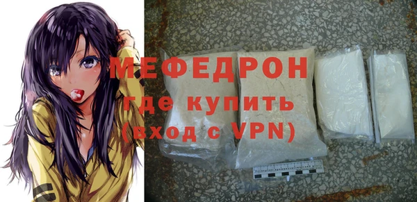 мяу мяу кристалл Куйбышев