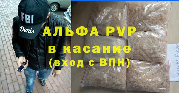 мяу мяу кристалл Куйбышев