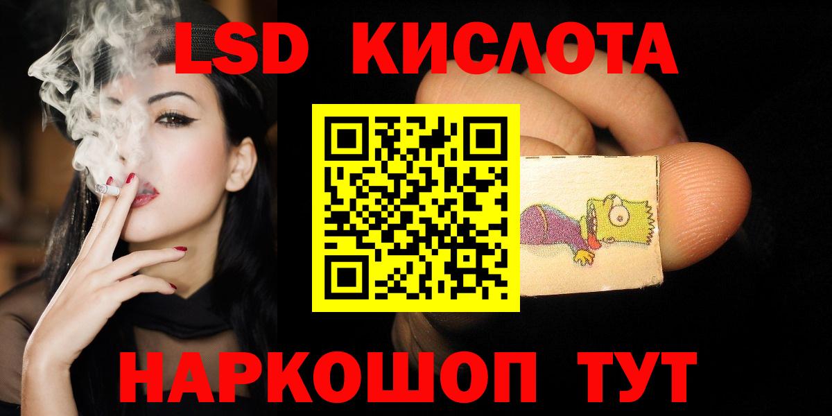 LSD-25 экстази ecstasy  Вход с VPN  Ноябрьск 