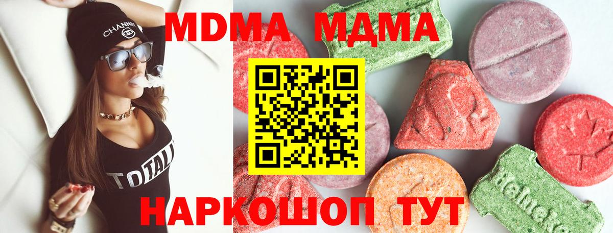 MDMA crystal Ноябрьск
