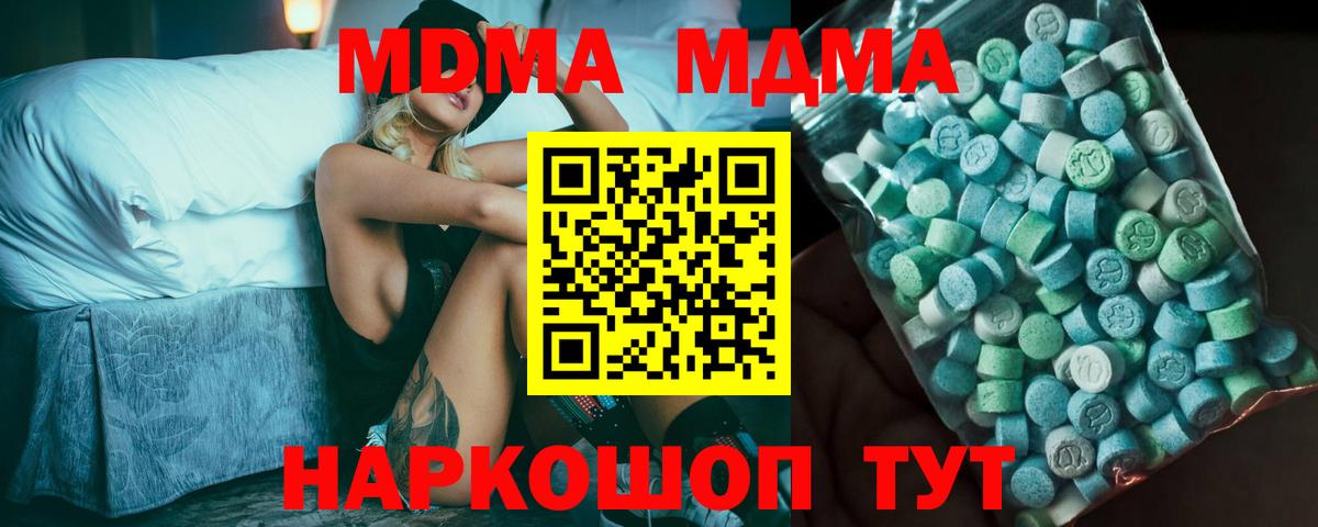 МДМА  MDMA кристаллы  Ноябрьск  Вход с VPN  МДМА Molly 