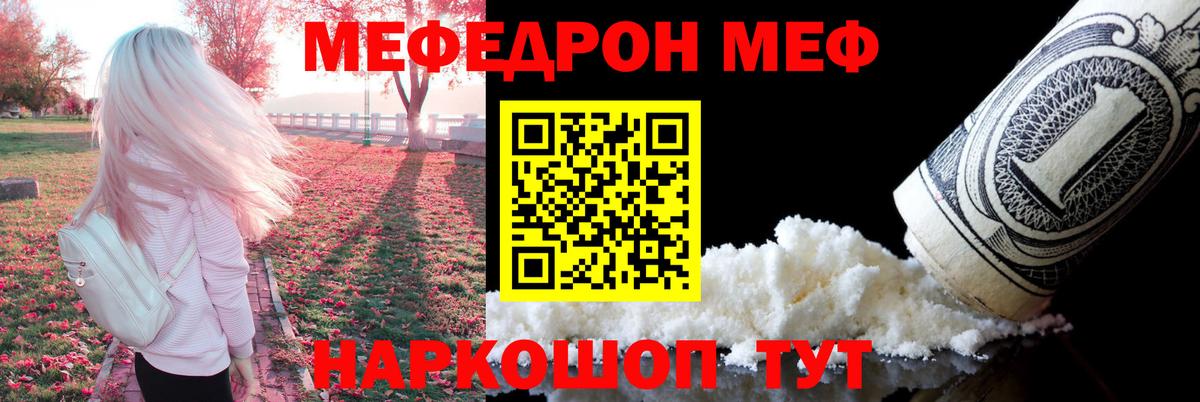 Меф мука Ноябрьск