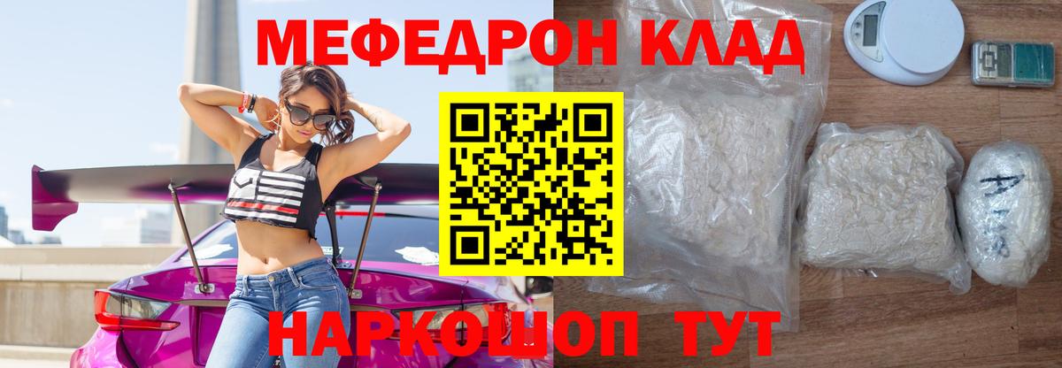 Меф кристаллы Ноябрьск