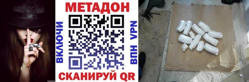 Метадон кристалл  Ноябрьск 