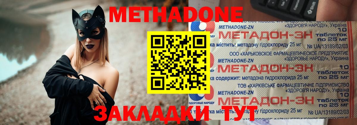 Метадон VHQ Ноябрьск