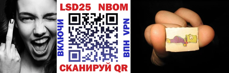 Наркотические марки 1500мкг  Ноябрьск 