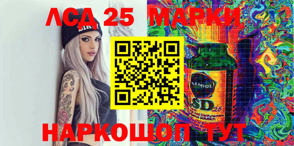 Ноябрьск  Марки 25I-NBOMe 1,5мг  Вход с VPN 