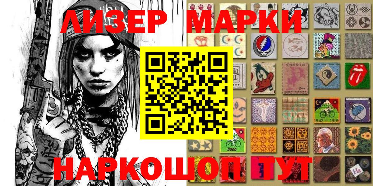 Марки N-bome 1,8мг Ноябрьск