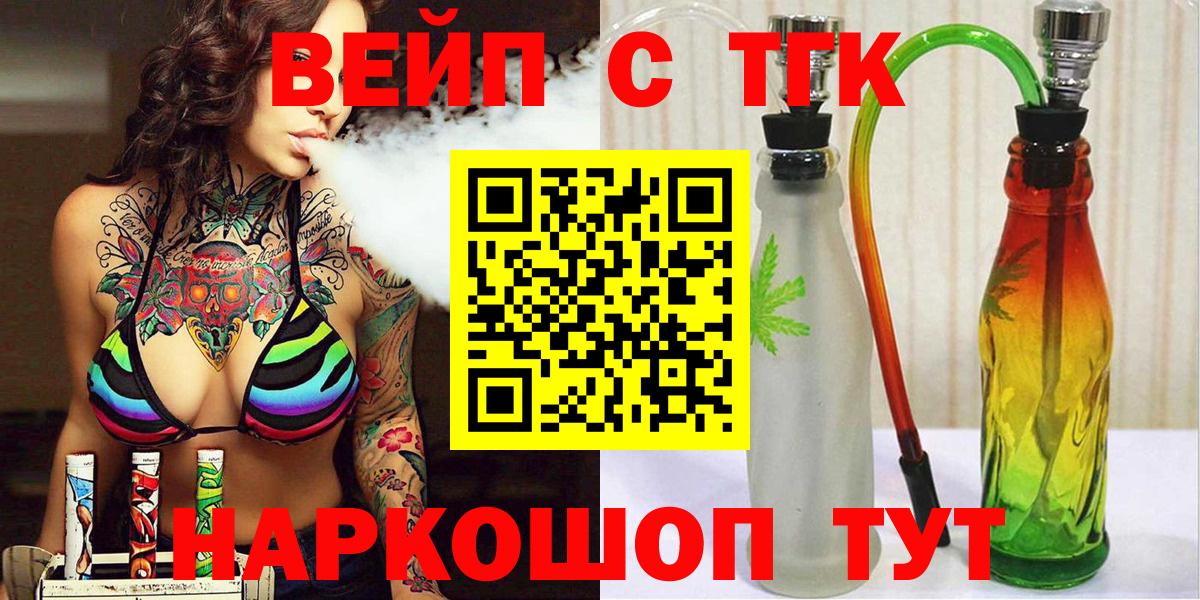 ТГК THC oil Ноябрьск