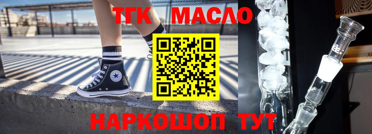 Ноябрьск  Дистиллят ТГК гашишное масло  Вход с VPN  ТГК Wax 