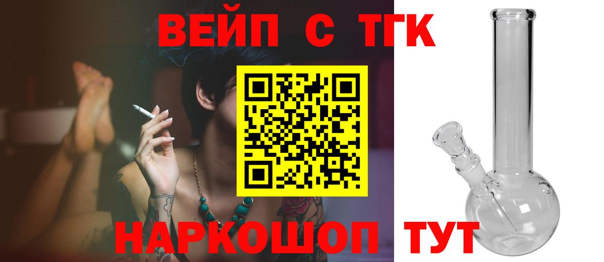 Дистиллят ТГК жижа Ноябрьск