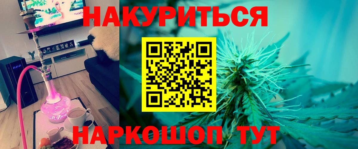 Ноябрьск  Бошки Шишки Ganja  Бошки Шишки марихуана  Вход с VPN 